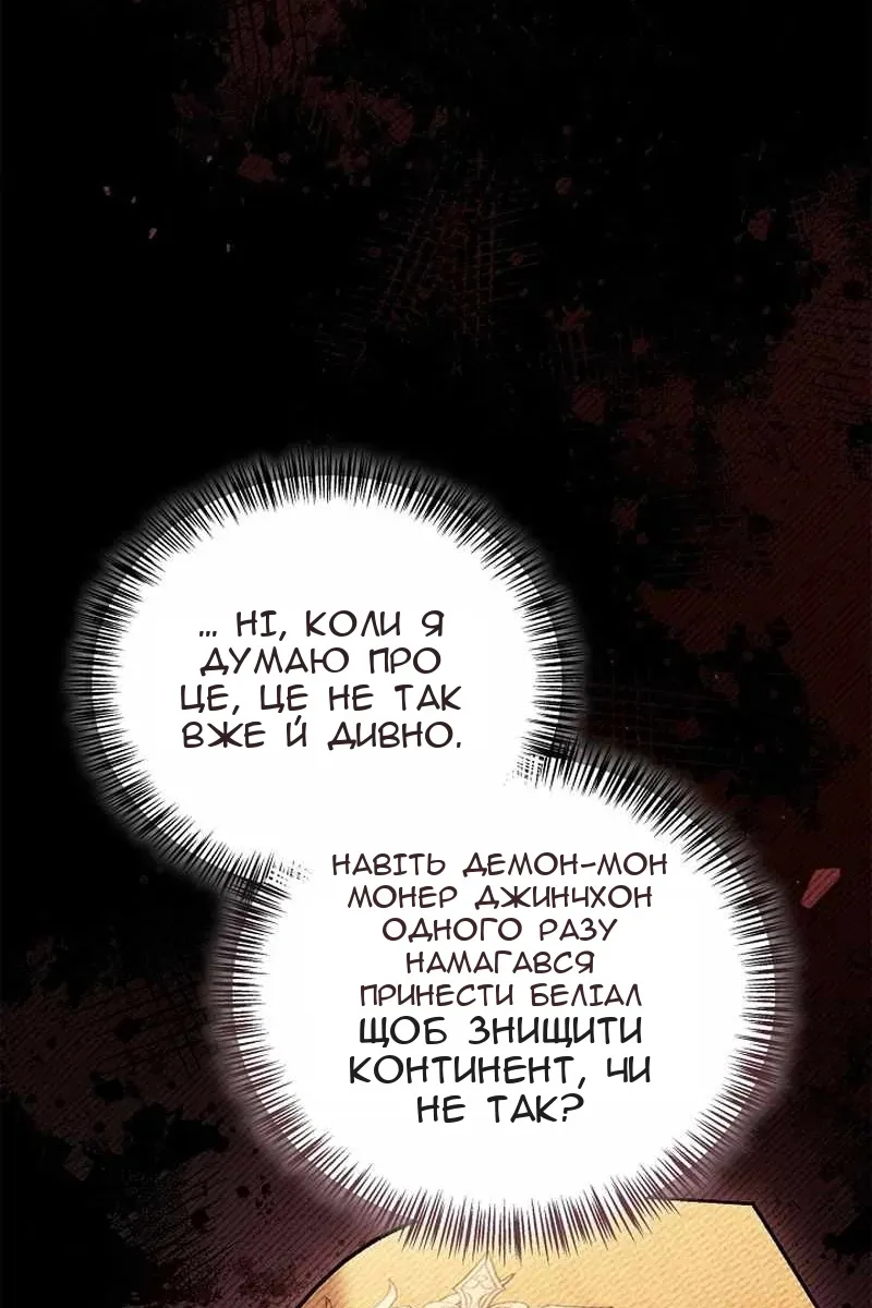 Сторінка 75
