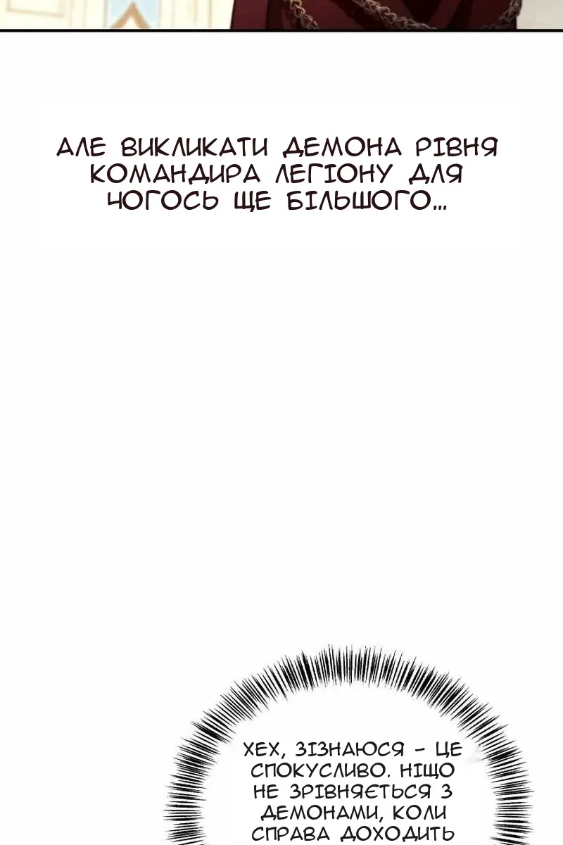Сторінка 80