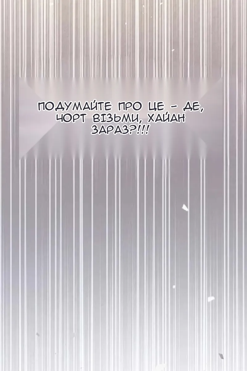 Сторінка 88