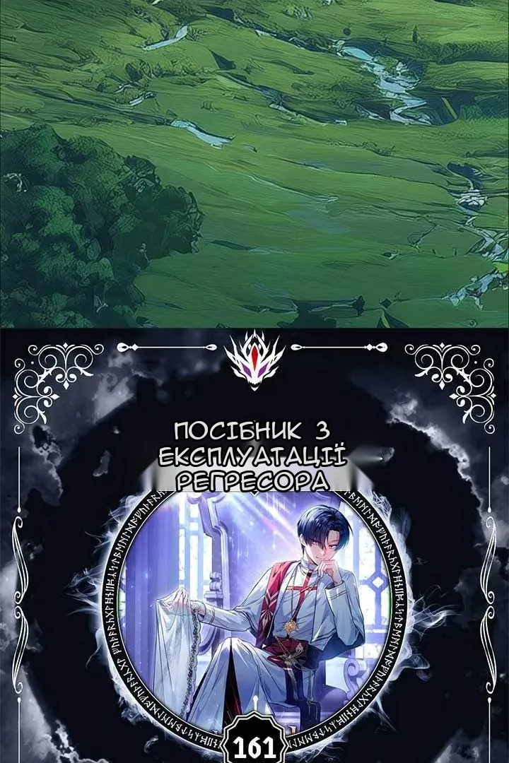 Сторінка 8