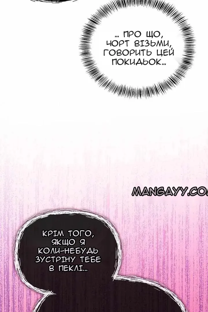 Сторінка 18