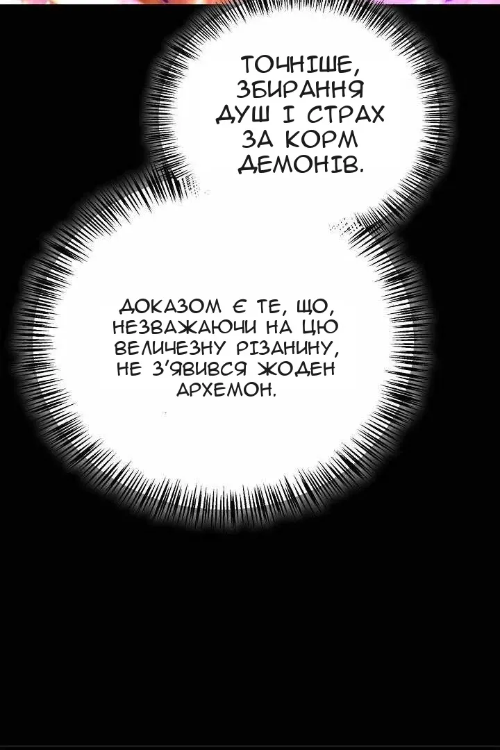 Сторінка 97