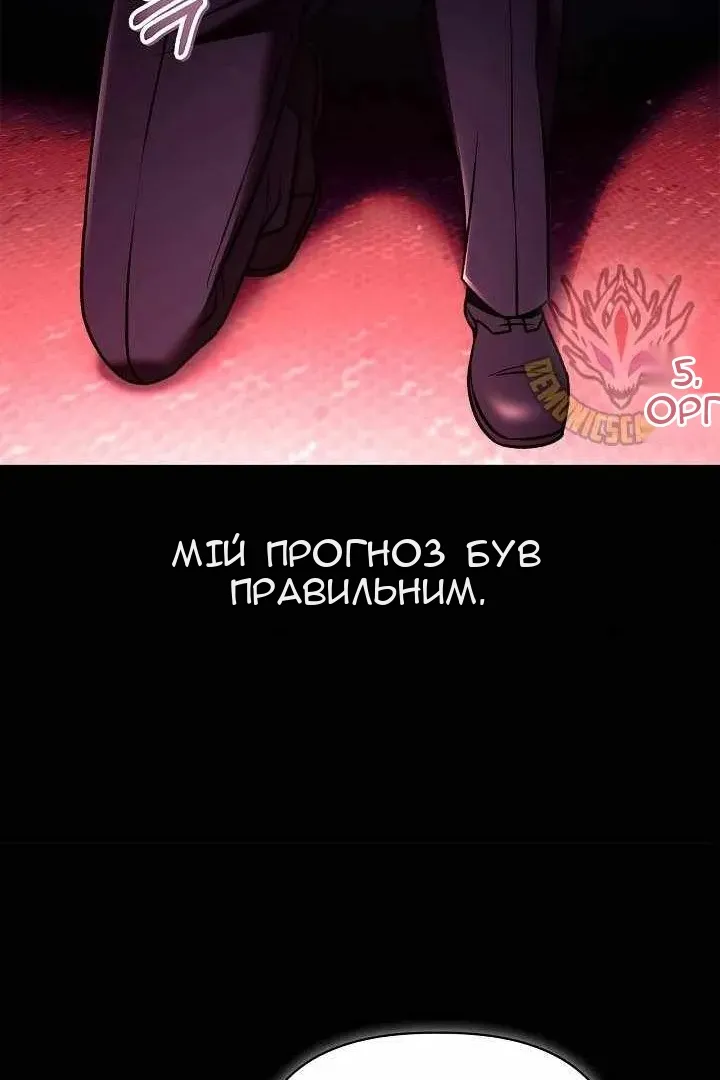 Сторінка 144