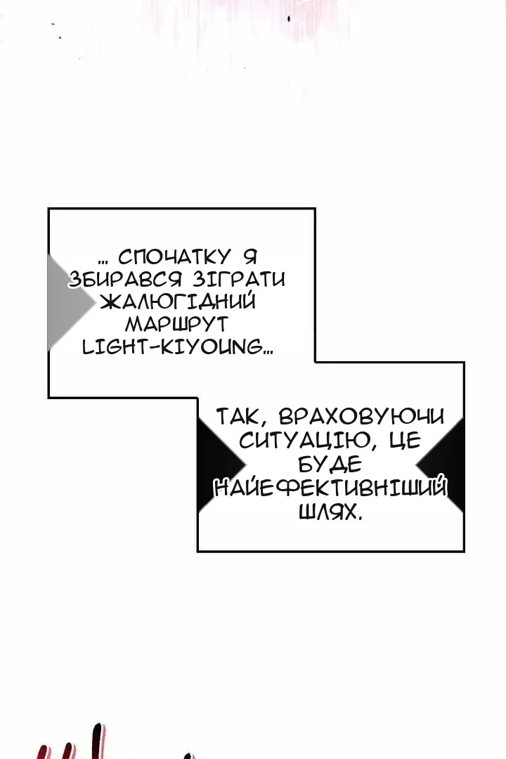 Сторінка 90