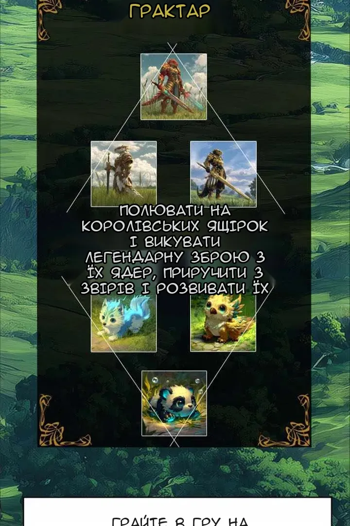 Сторінка 6