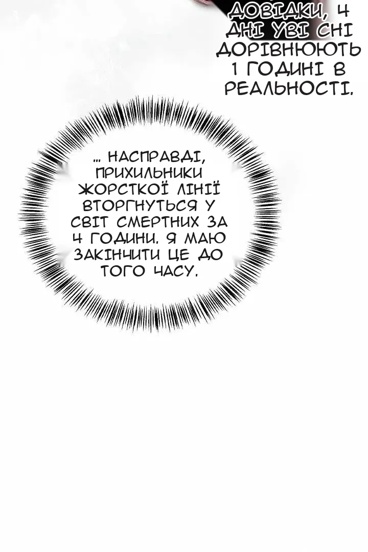 Сторінка 38