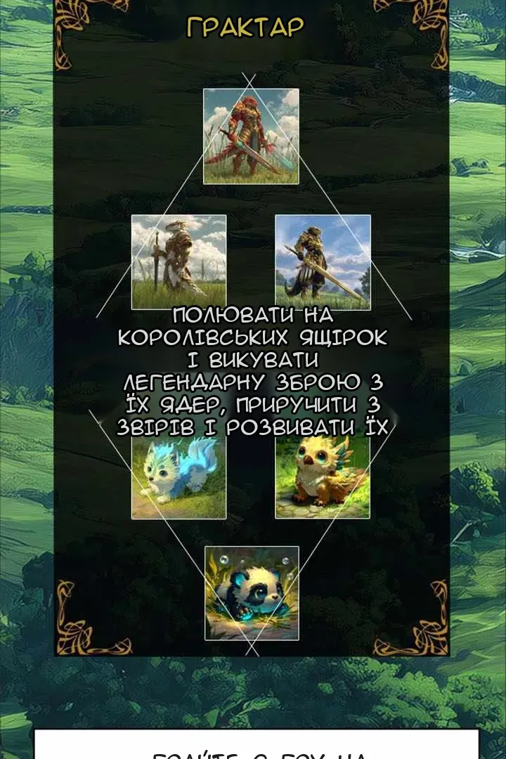 Сторінка 6