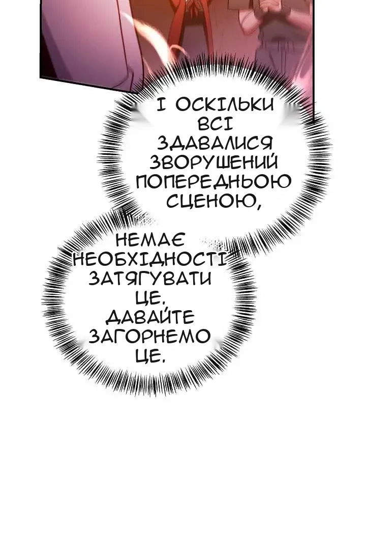 Сторінка 100
