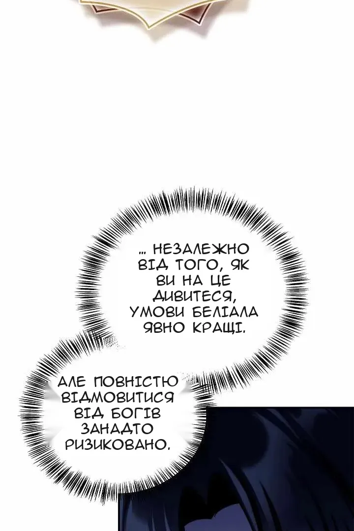 Сторінка 70