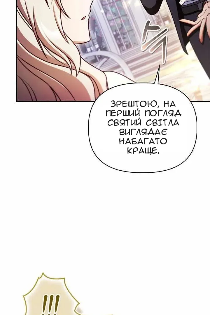 Сторінка 74