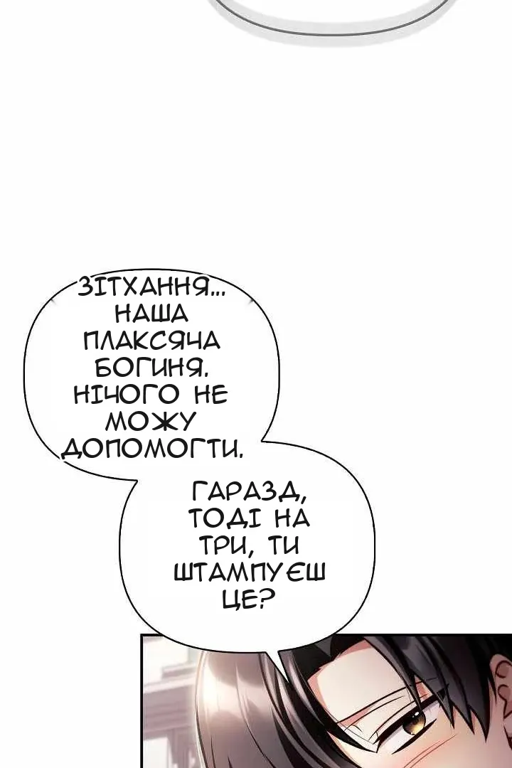Сторінка 105