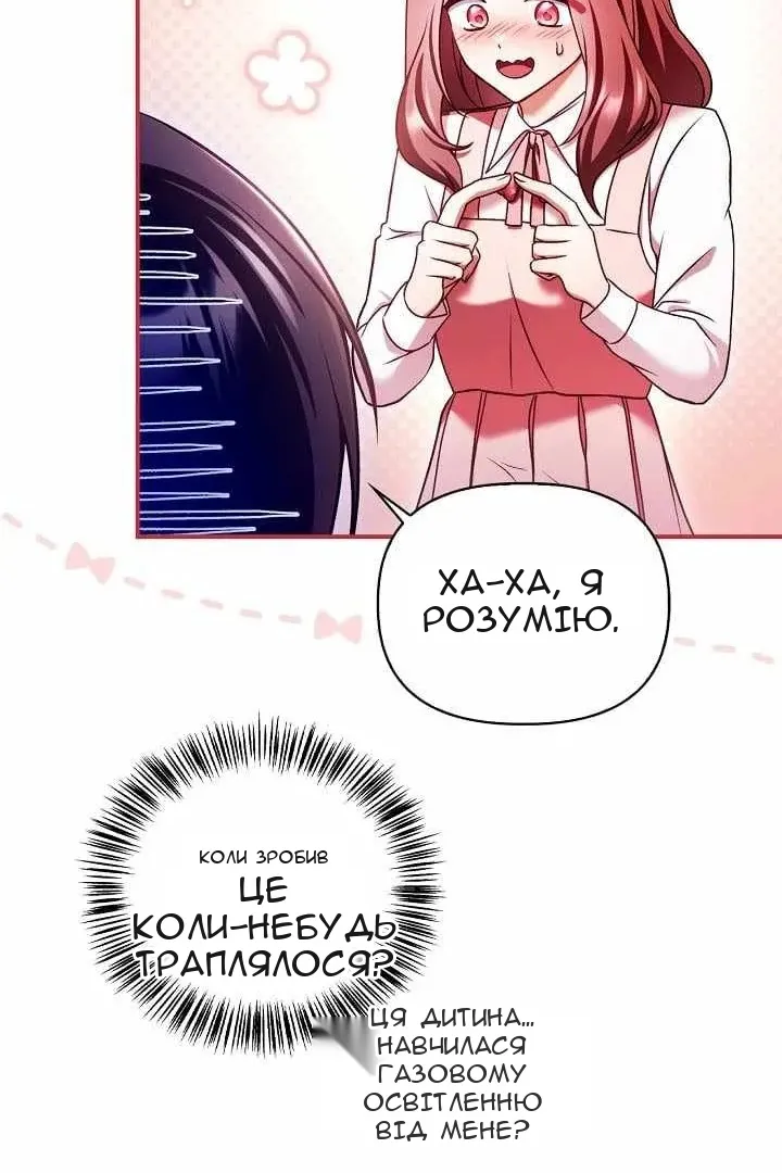 Сторінка 84