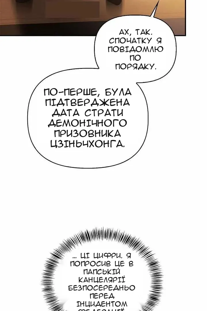 Сторінка 61