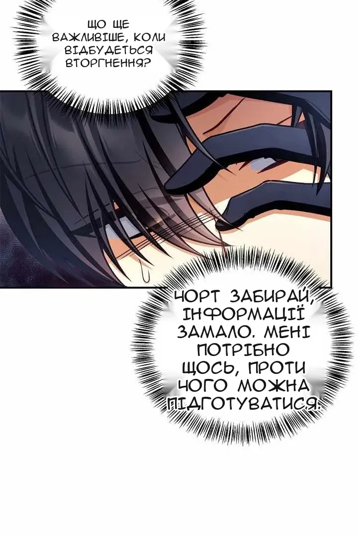 Сторінка 87