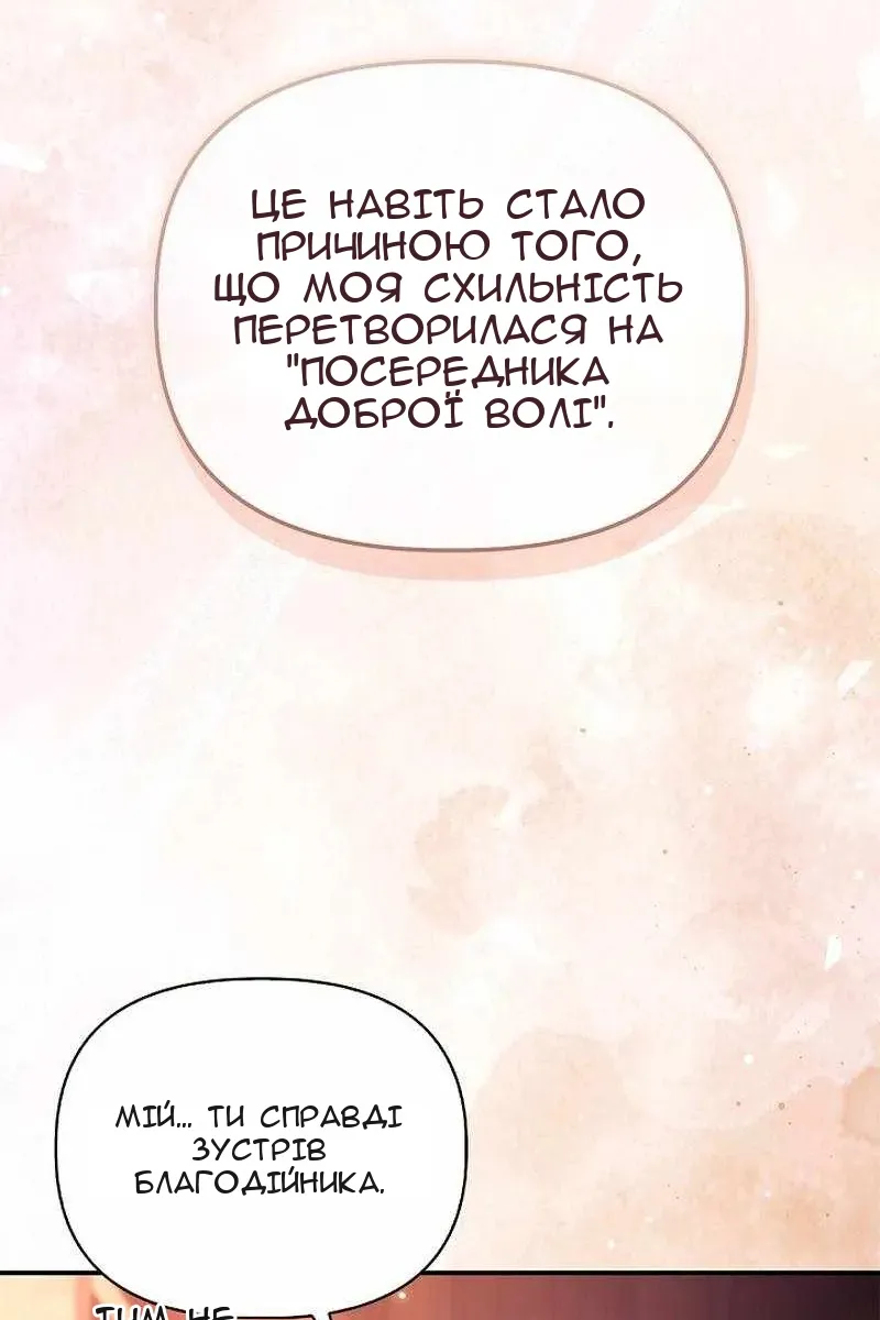 Сторінка 74