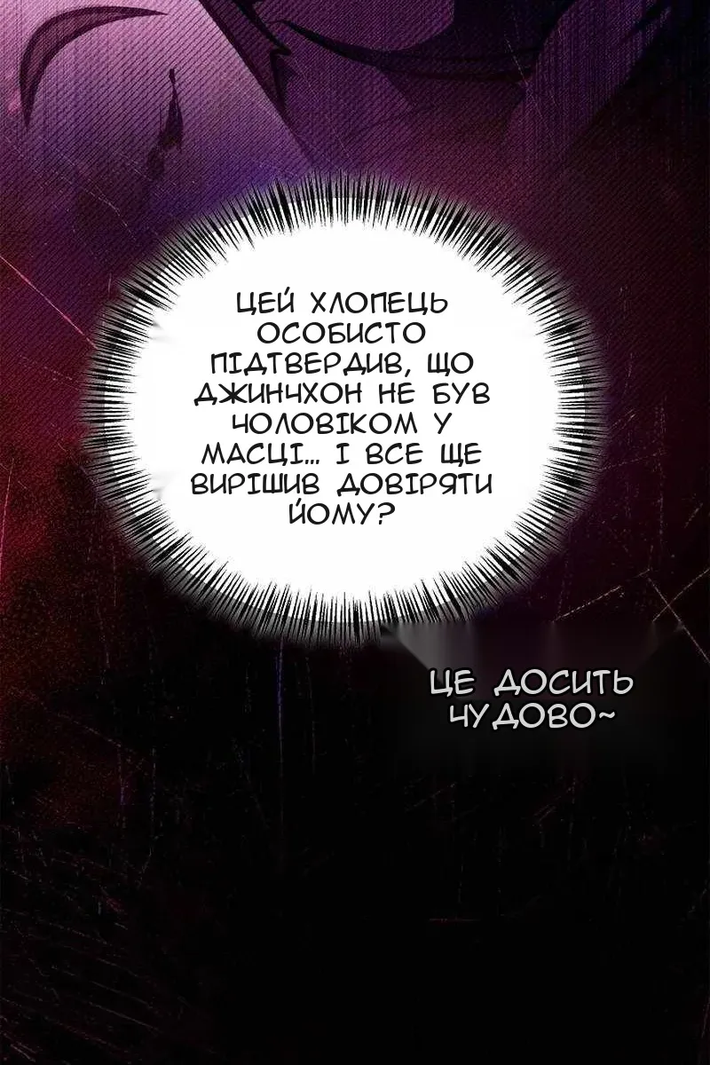 Сторінка 82