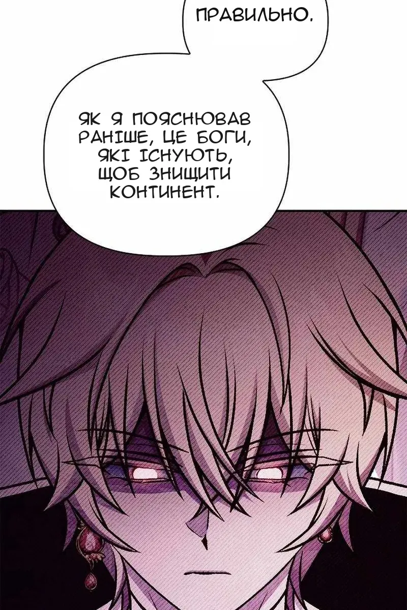 Сторінка 87