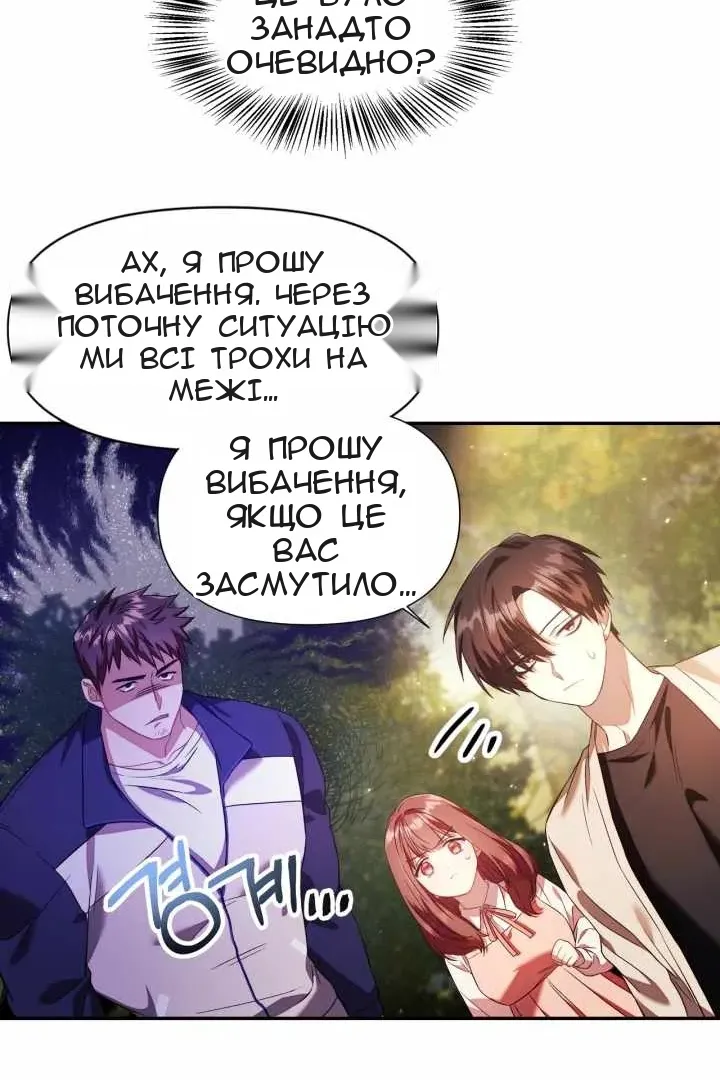 Сторінка 51