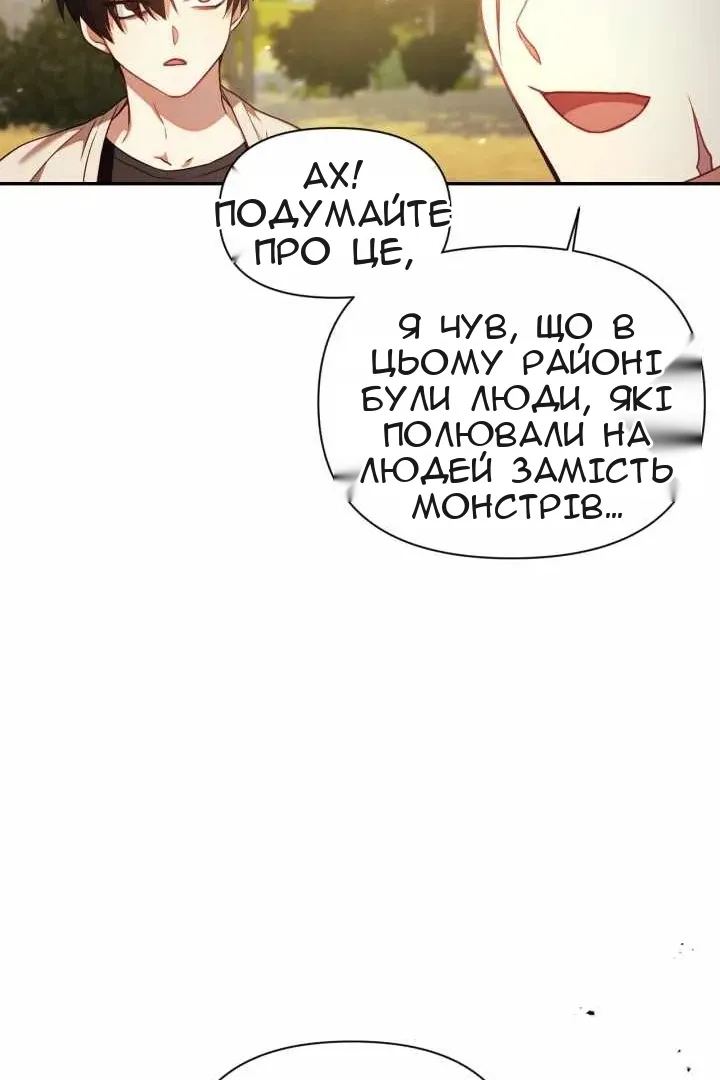 Сторінка 54