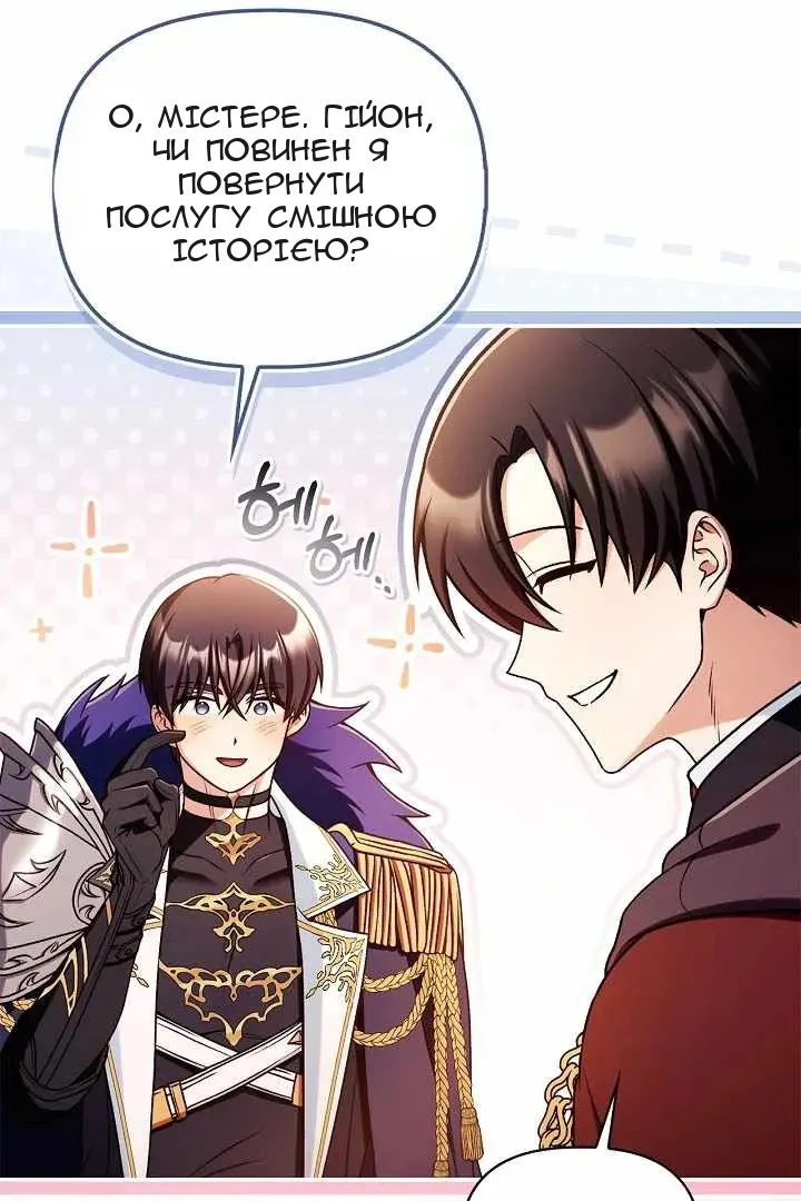 Сторінка 76