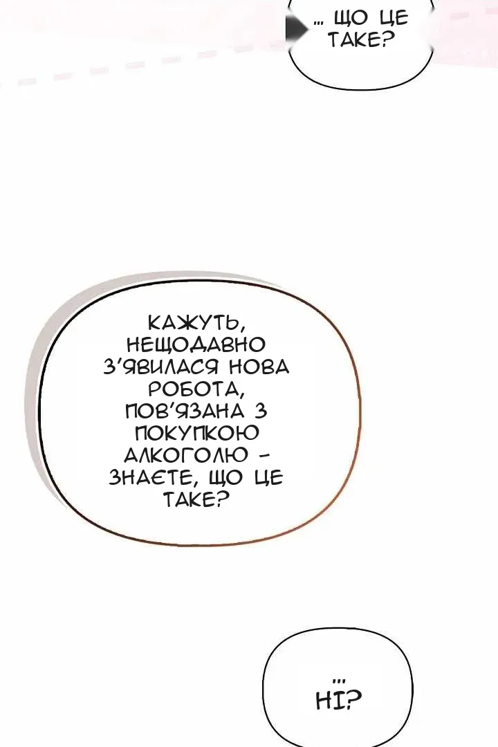 Сторінка 77