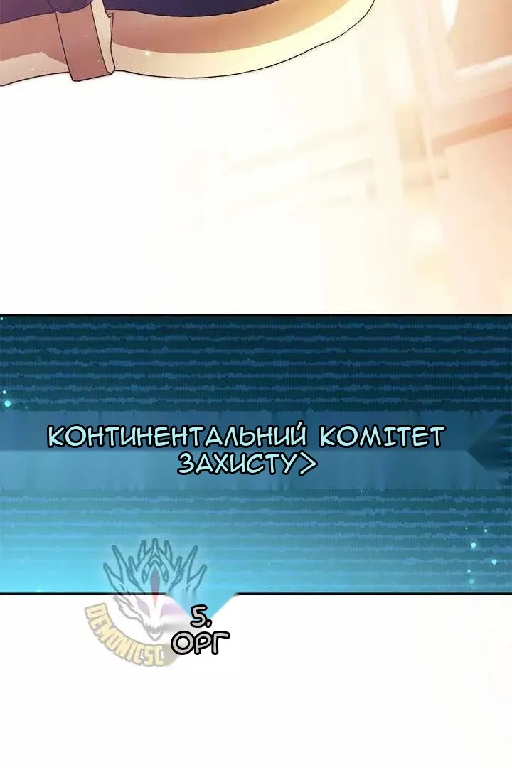 Сторінка 121
