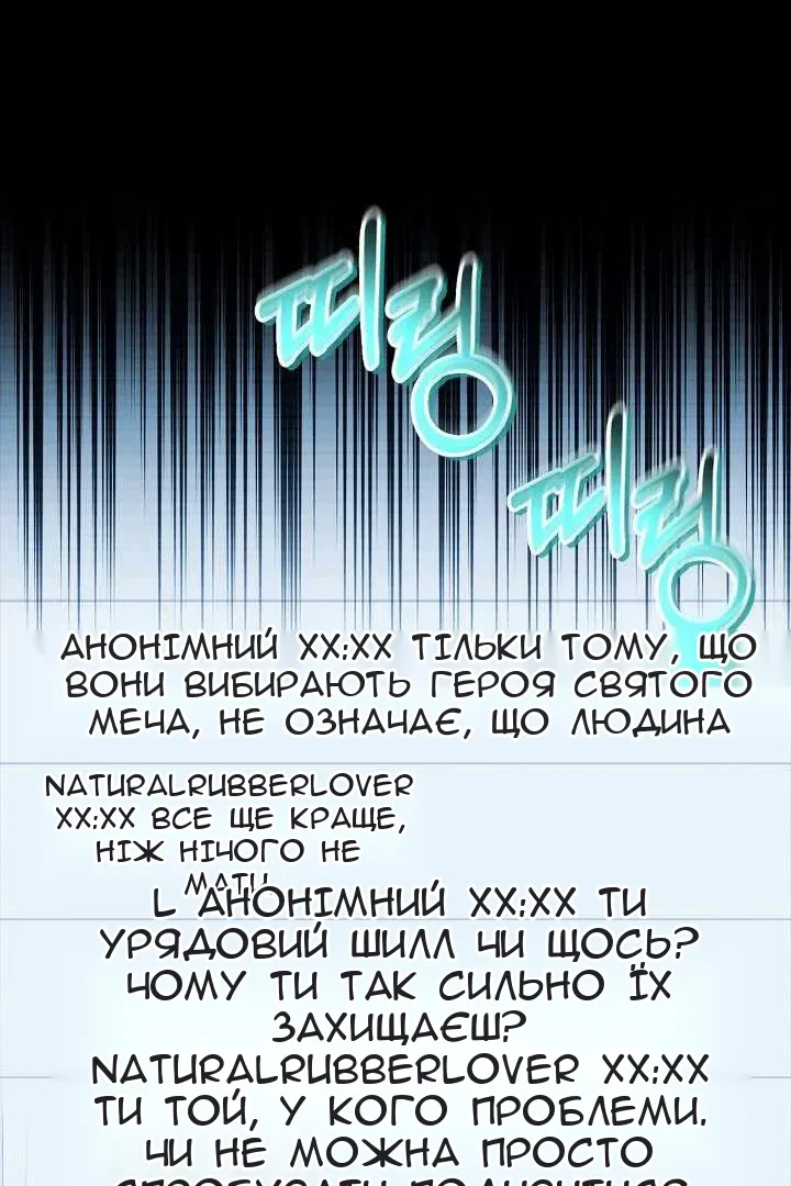 Сторінка 145