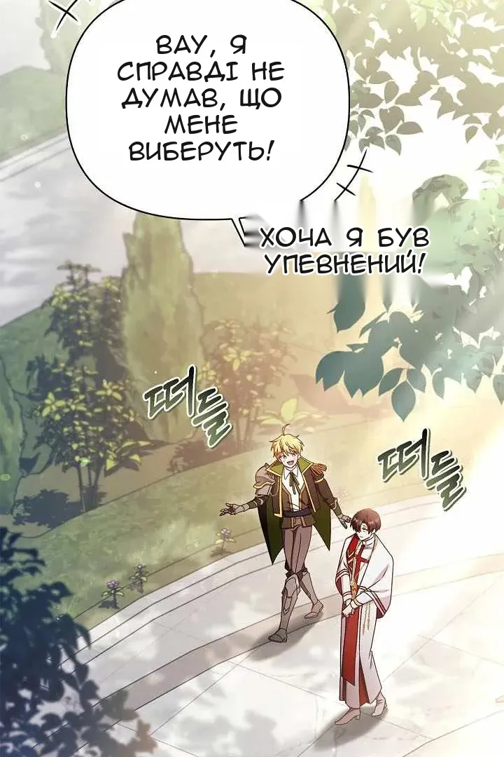 Сторінка 54