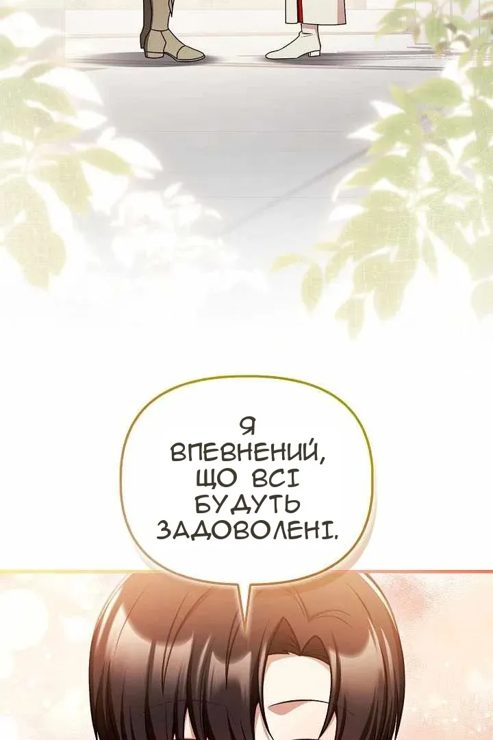 Сторінка 78