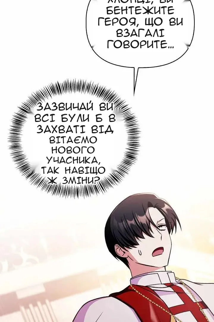 Сторінка 86