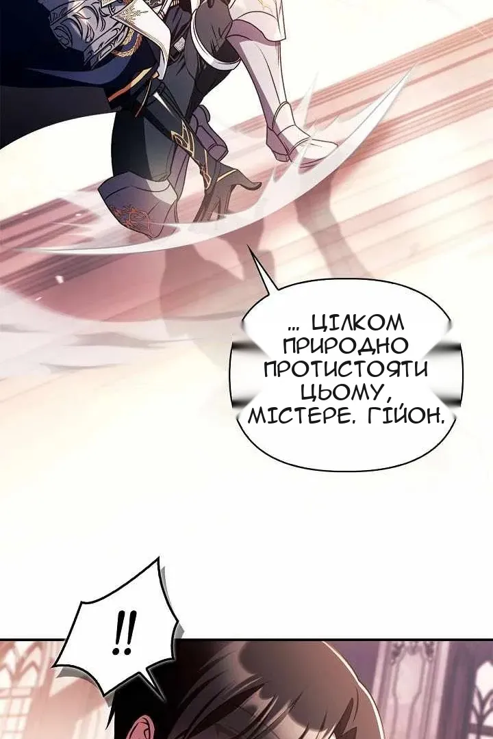 Сторінка 88