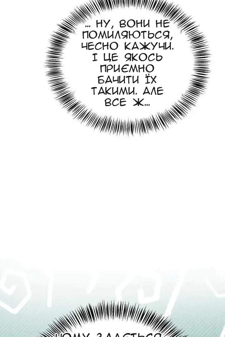 Сторінка 100