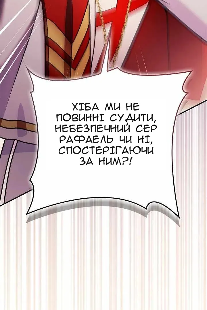 Сторінка 112
