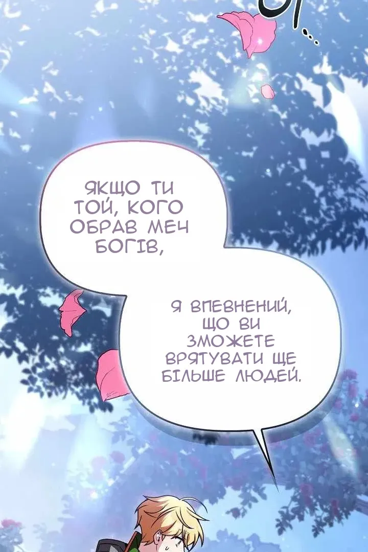 Сторінка 81