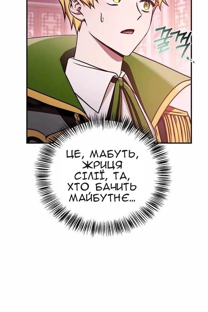 Сторінка 121
