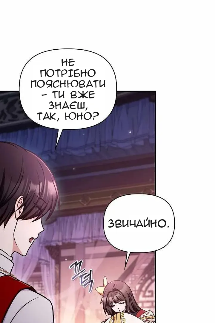 Сторінка 122