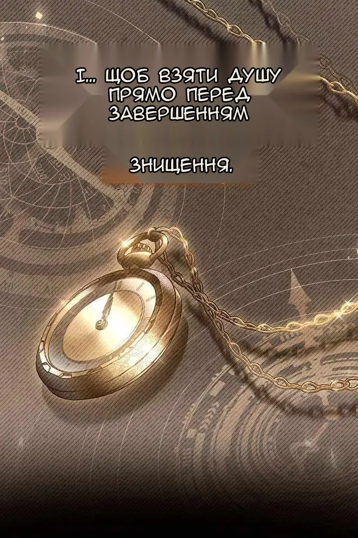 Сторінка 54
