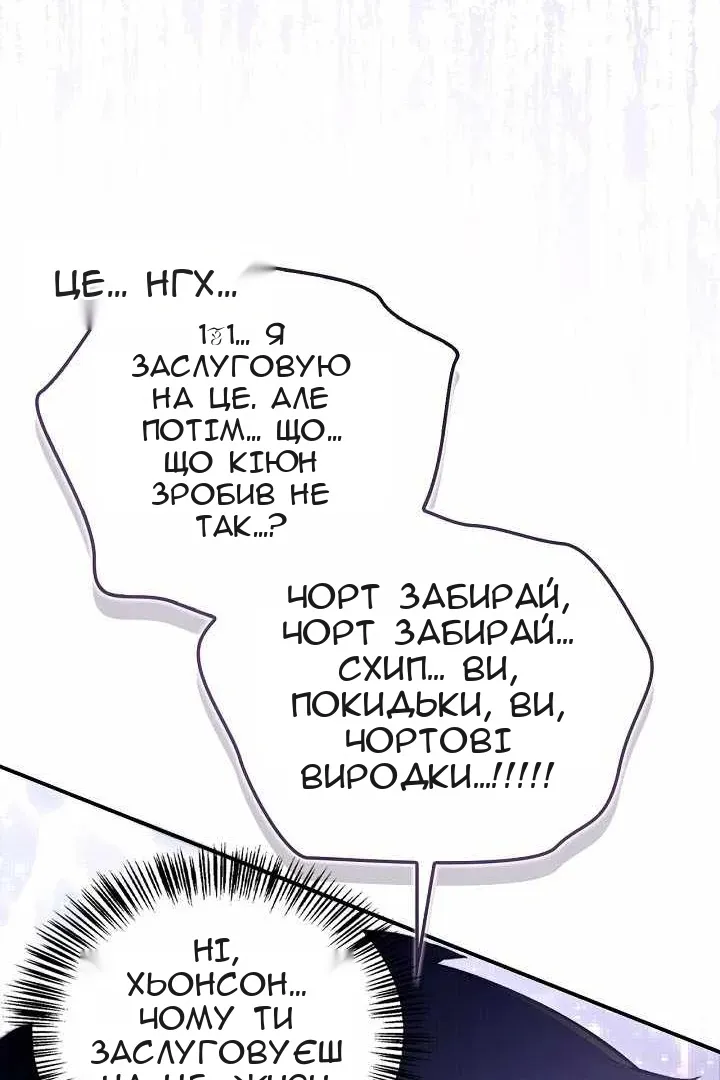 Сторінка 110