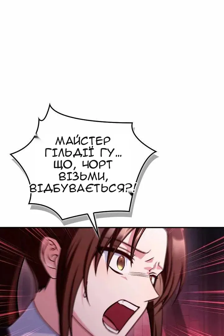 Сторінка 30