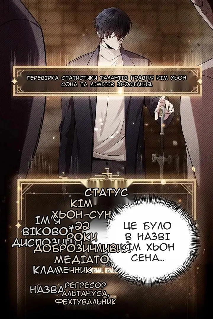 Сторінка 108