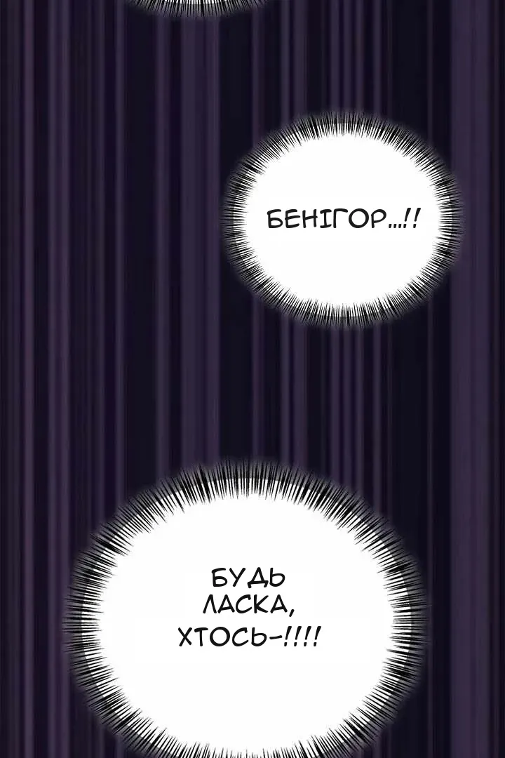 Сторінка 101