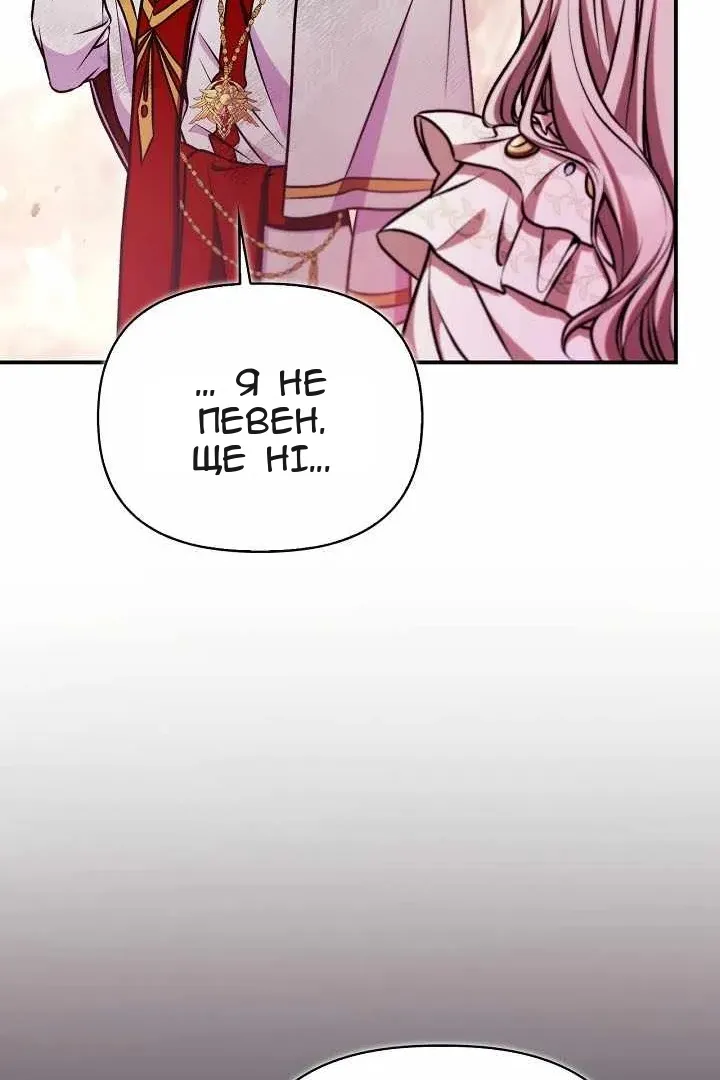 Сторінка 138