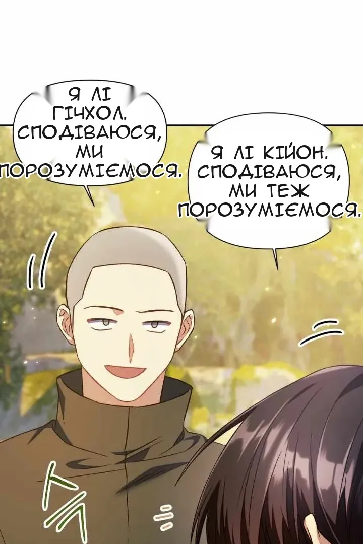 Сторінка 29