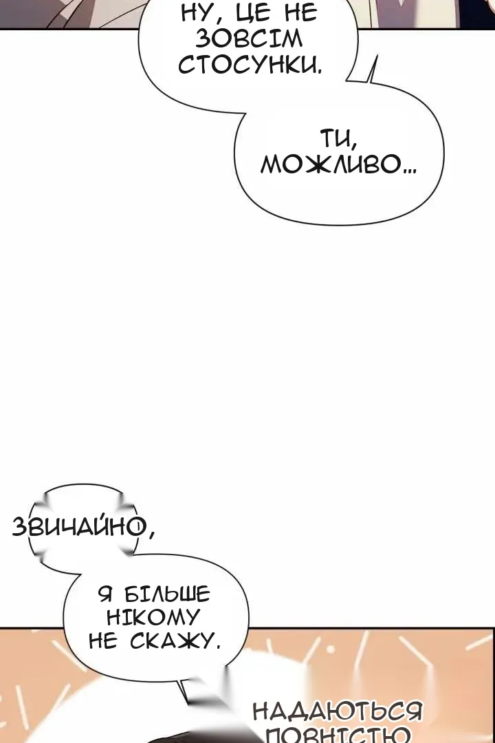 Сторінка 52