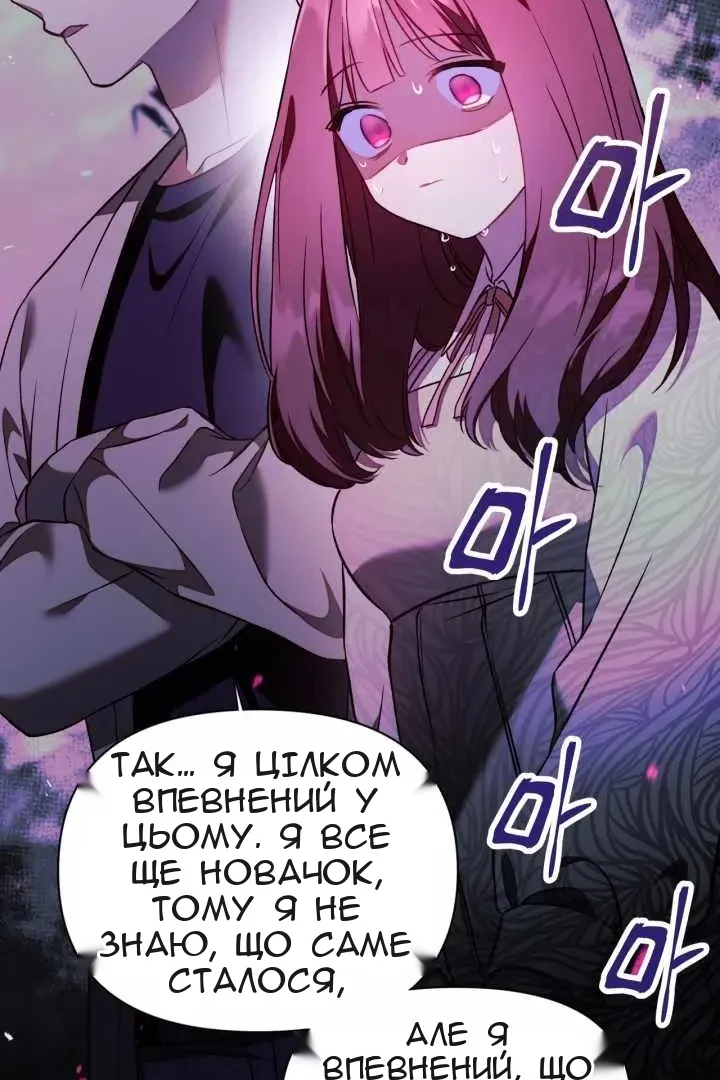 Сторінка 67