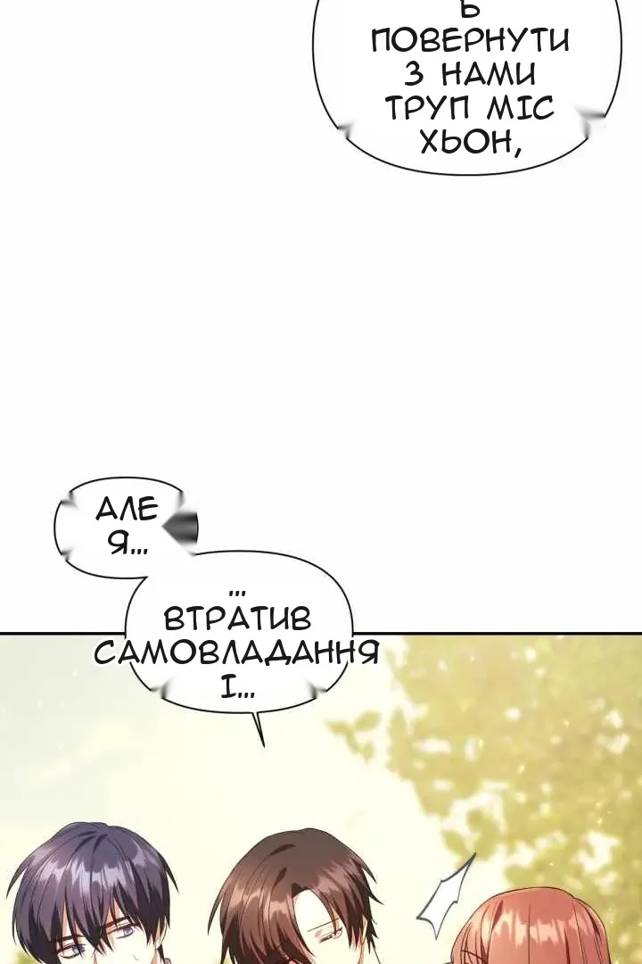 Сторінка 77