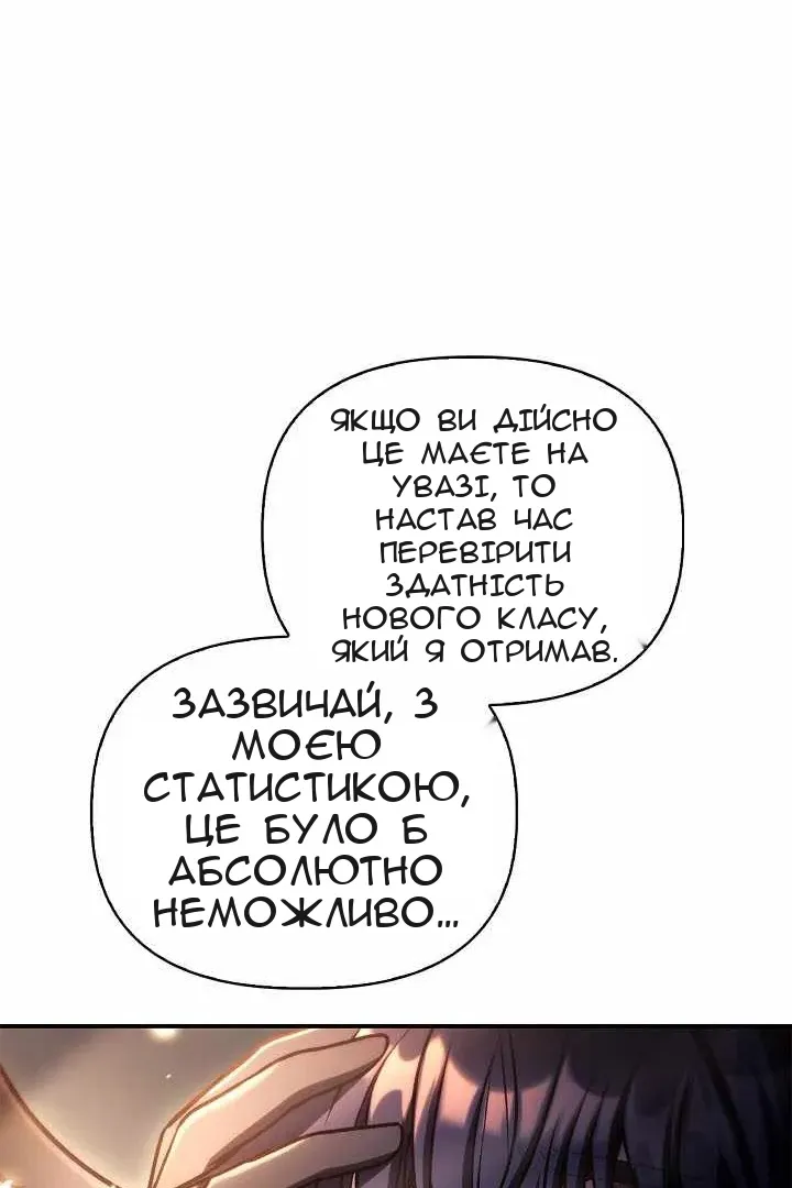 Сторінка 85
