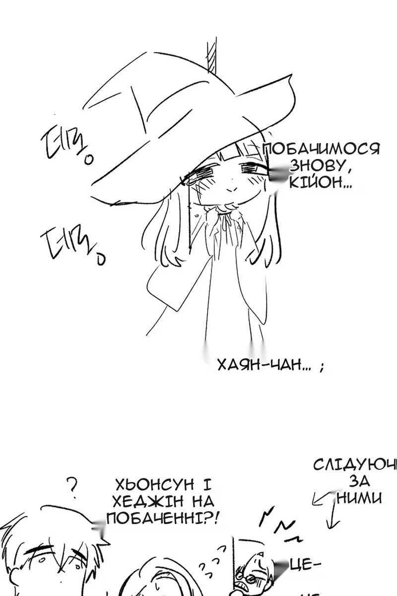 Сторінка 8