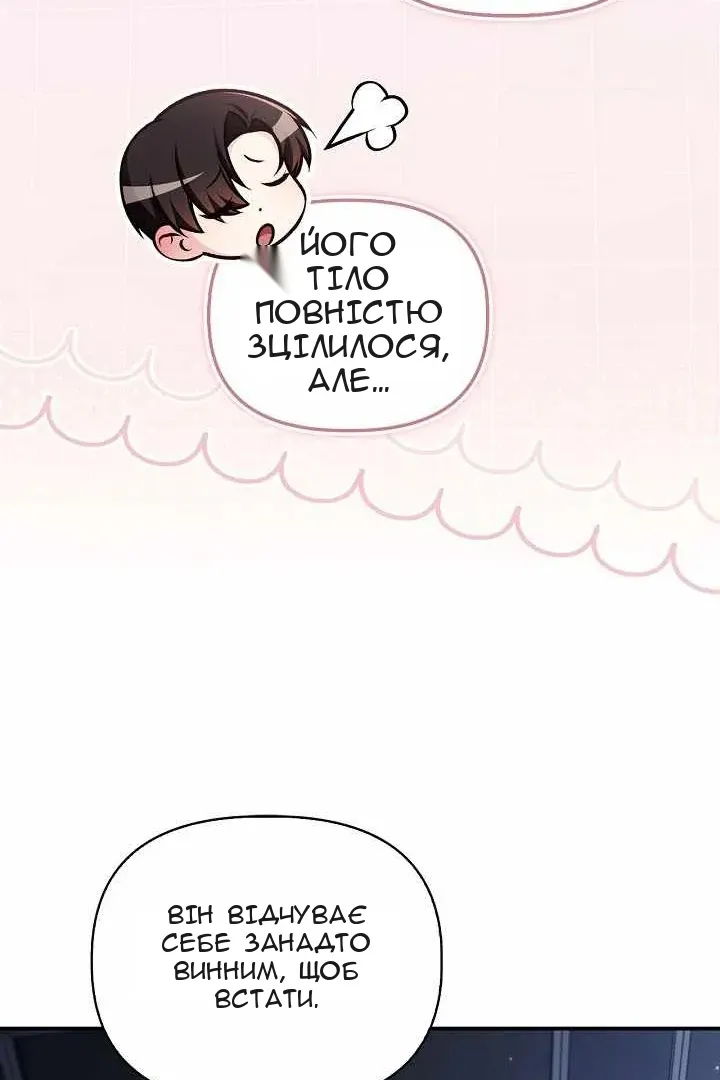 Сторінка 87