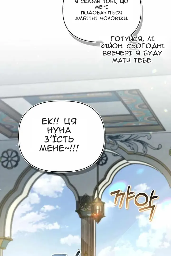 Сторінка 105